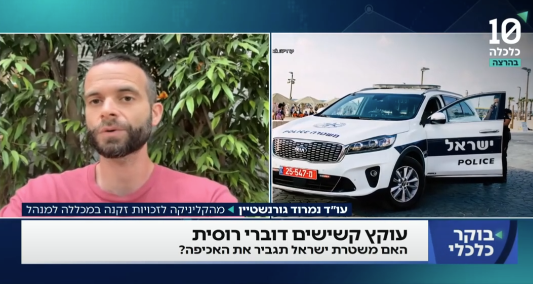 עוקץ קשישים דוברי רוסית