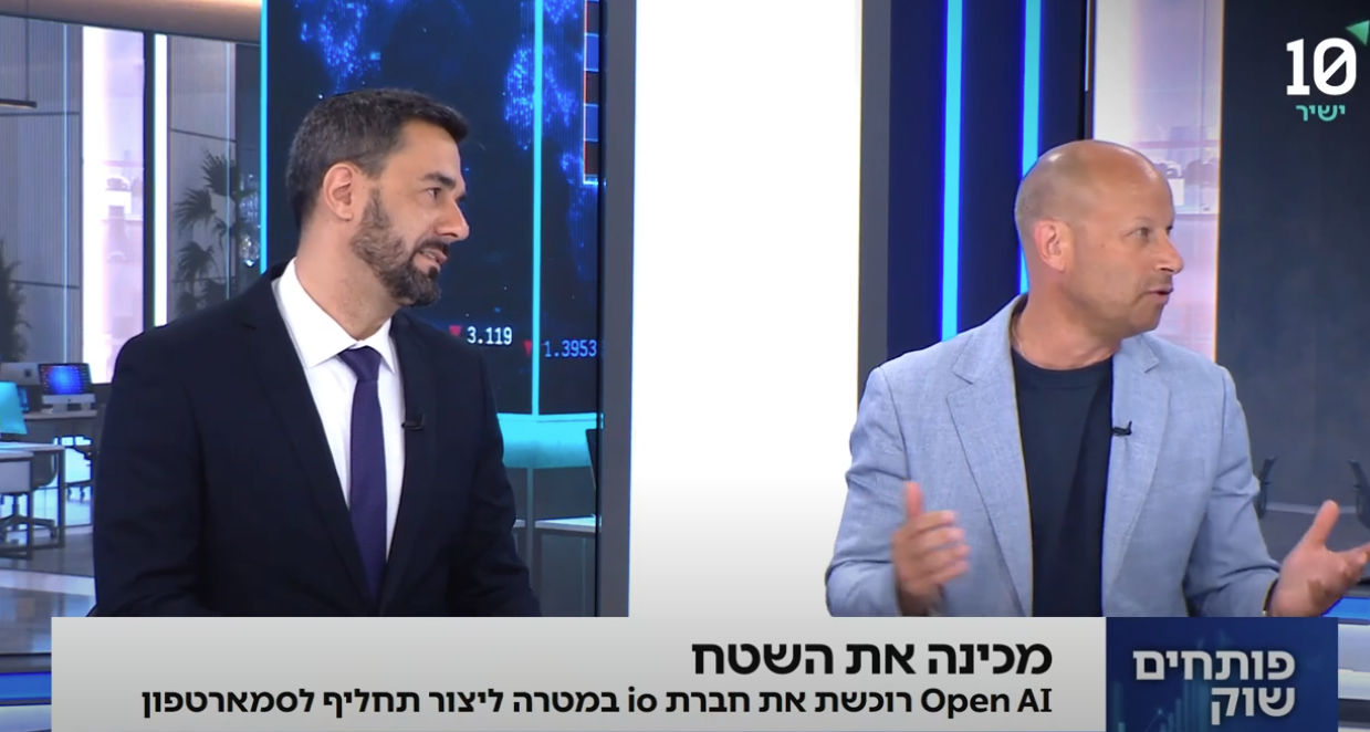 OpenAI רוכשת את חברת io