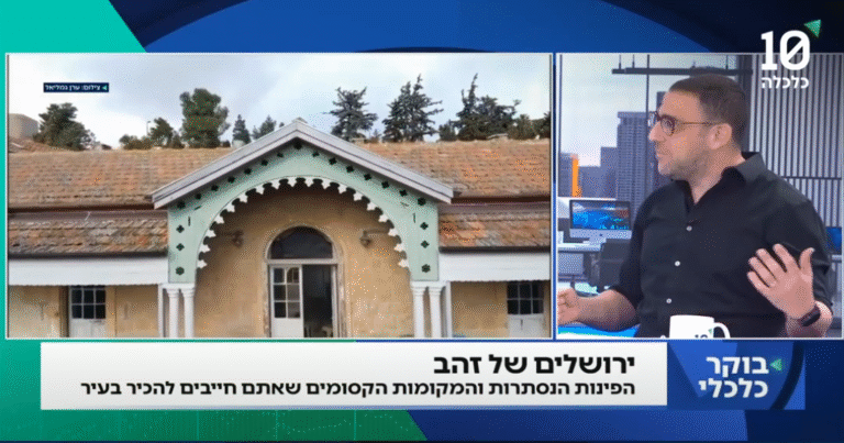 ירושלים כמו שלא הכרתם: ההמלצות שלא תמצאו בגוגל | צפו: