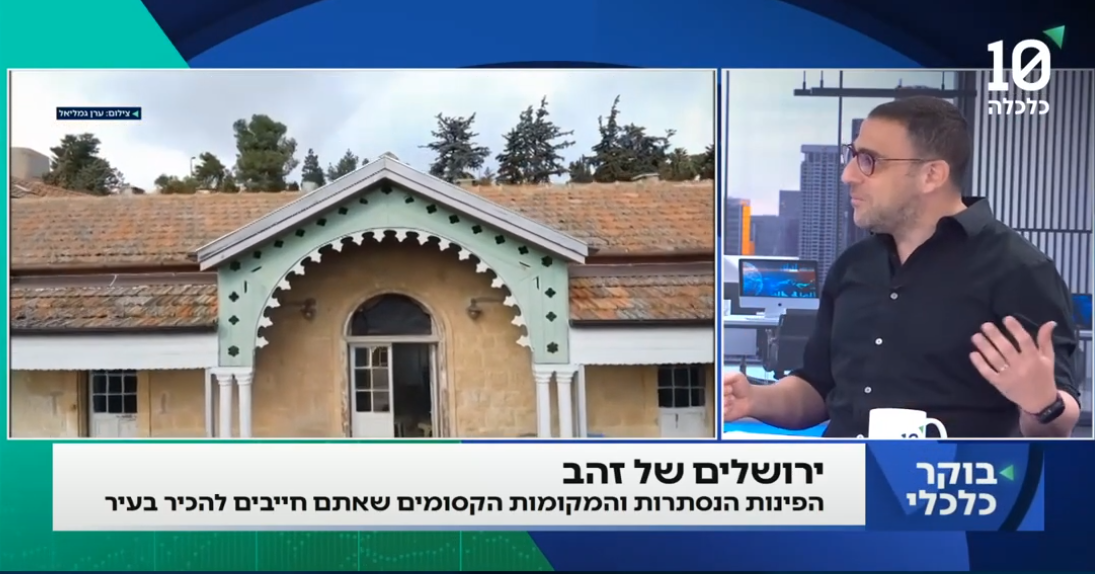 ירושלים כמו שלא הכרתם: ההמלצות שלא תמצאו בגוגל | צפו: