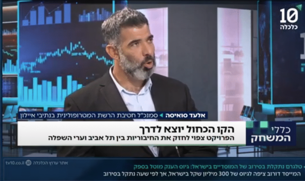 אלעד סואיסה | סמנכ"ל חטיבת הרשת המטרופולינית בנתיבי איילון