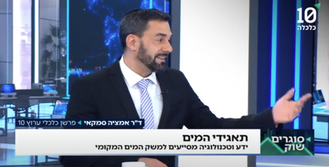 תאגידי המים תרמו להתייעלות – כעת הממשלה שוקלת לבטלם