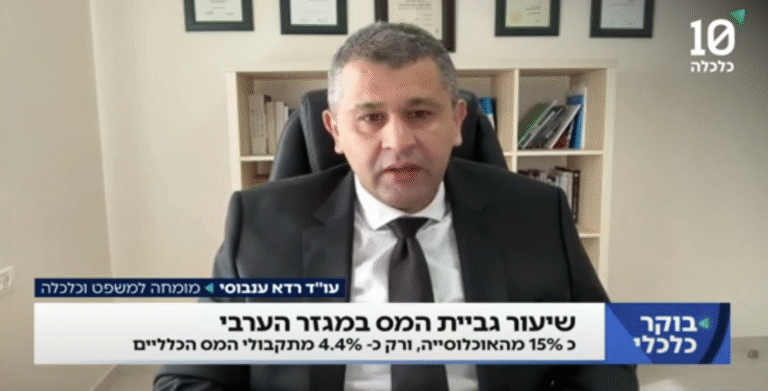 למה שיעור גביית המס במגזר הערבי נמוך כל כך?