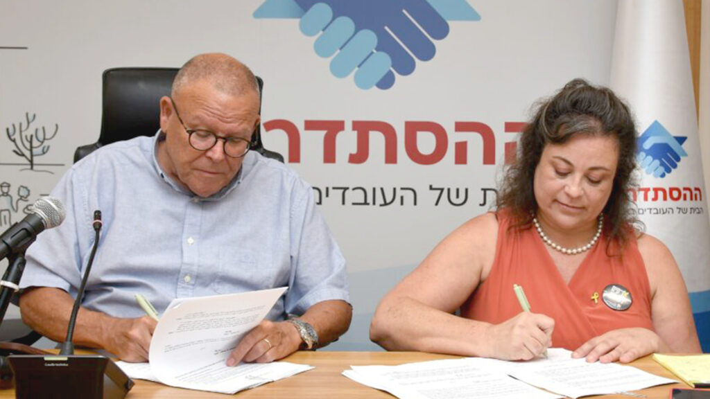 טקס חתימת ההסכם בבית ההסתדרות | צילום: דוברות ההסתדרות