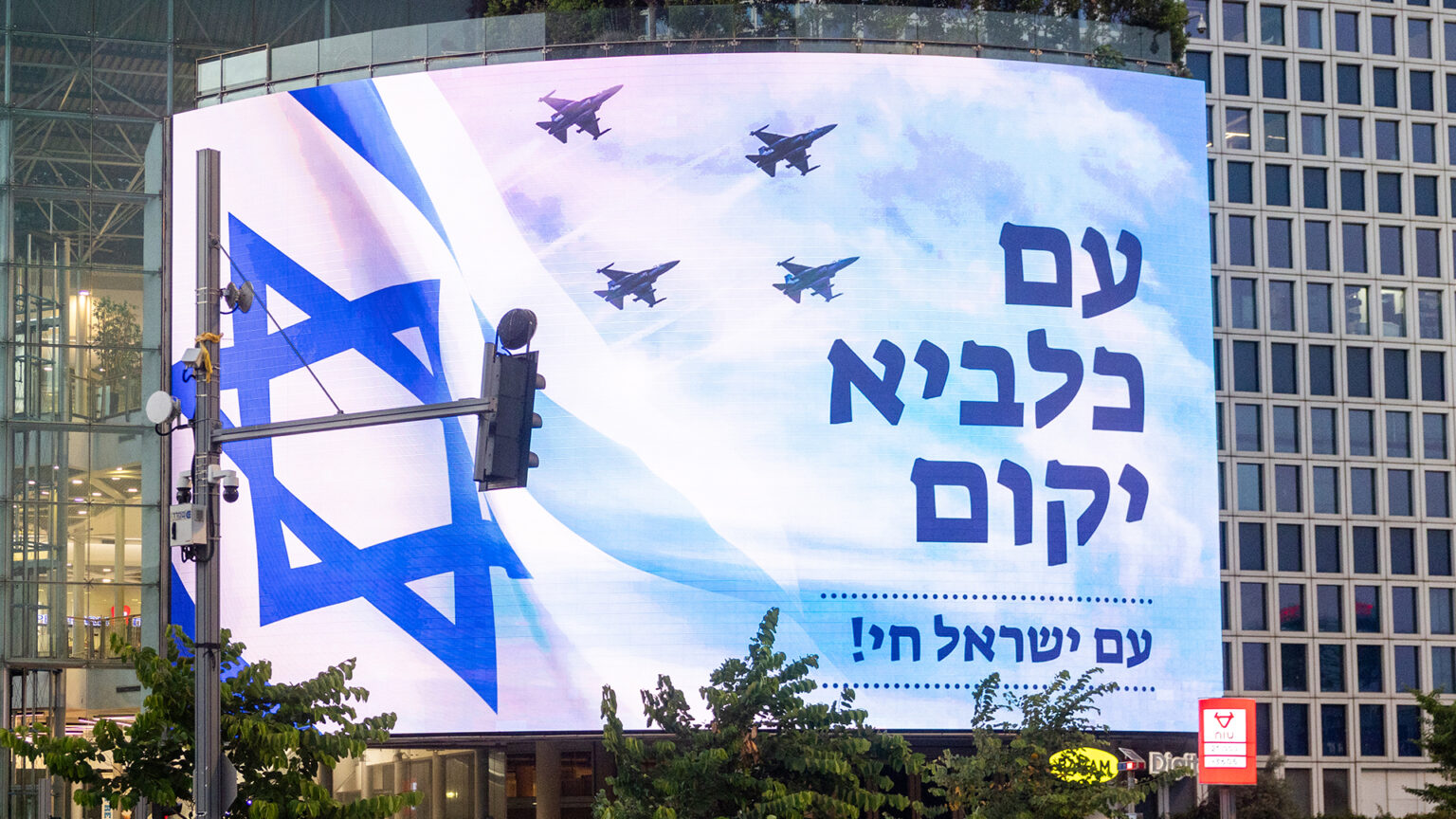 עסקים שנפגעו במבצע "עם כלביא" יכולים להגיש תביעה לפיצויים