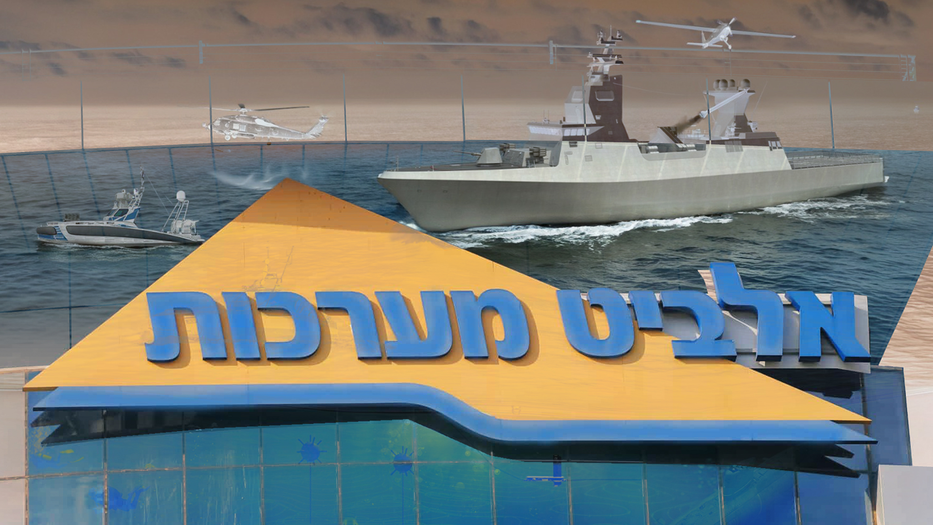 אלביט מערכות | קרדיט: שאטרסטוק