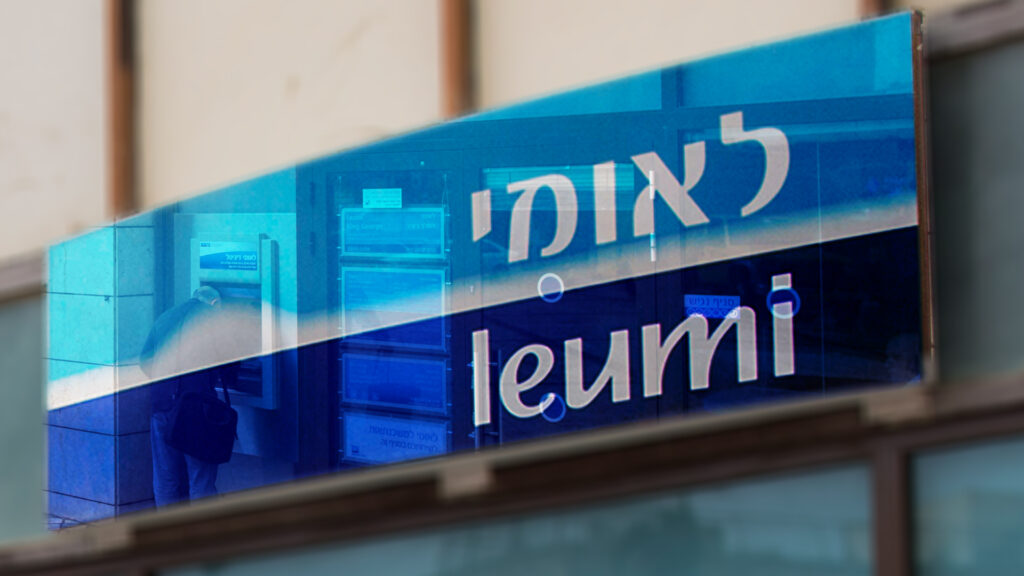 בנק לאומי | צילום: שאטרסטוק, יונתן סינדל, פלאש 90