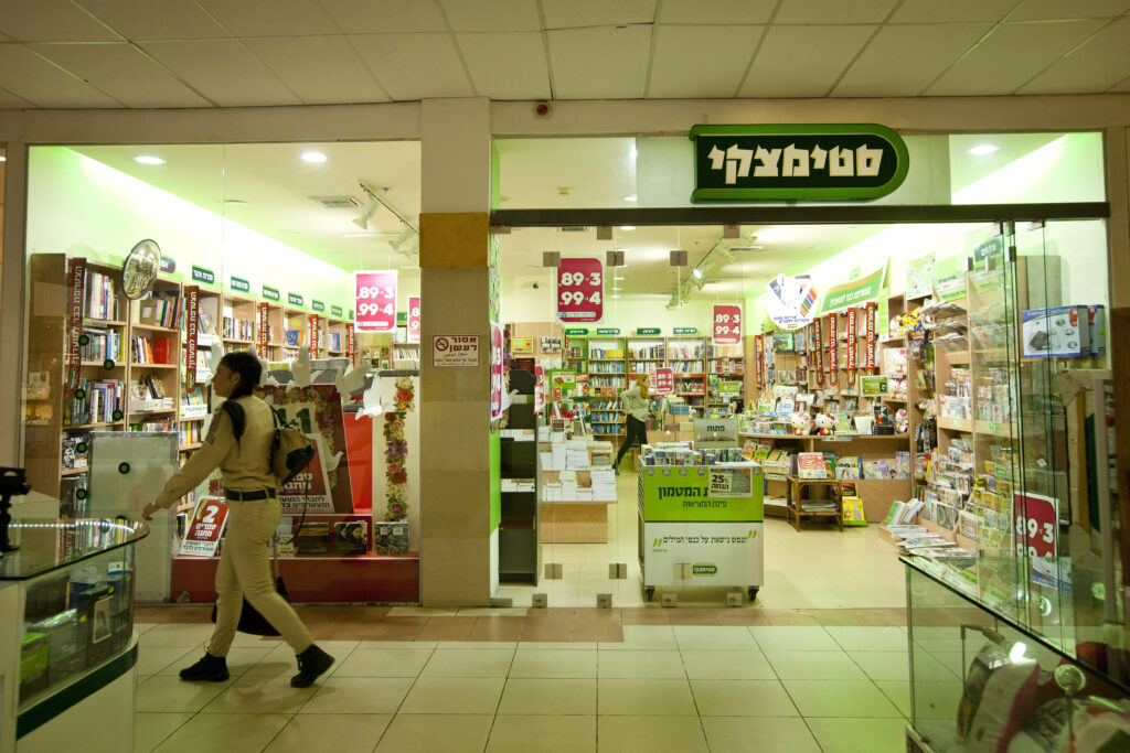 סטימצקי. צילום: משה שי, פלאש 90