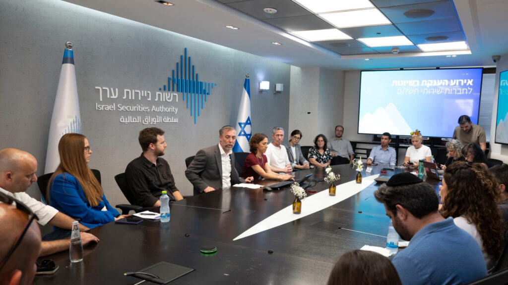 אירוע הענקת רשיונות לחברות שירותי תשלום ברשות לניירות ערך | צילום: רמי חכם
