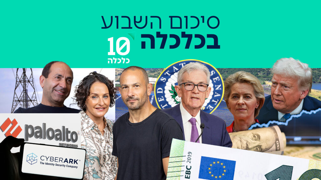 קרדיטים: לירי אגמי, פלאש 90, טל שחר, שאטרסטוק, רויטרס, מרים אלסטר, פלאש 90, יוסי אלוני, פלאש 90, יוסי זמיר, פלאש 90, אנלייט