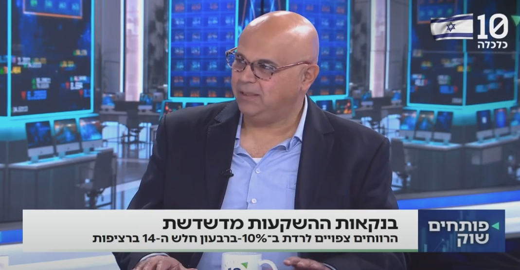 דודו זקן: "אם תהיה ירידת ריבית – זה יהיה תהליך הדרגתי"