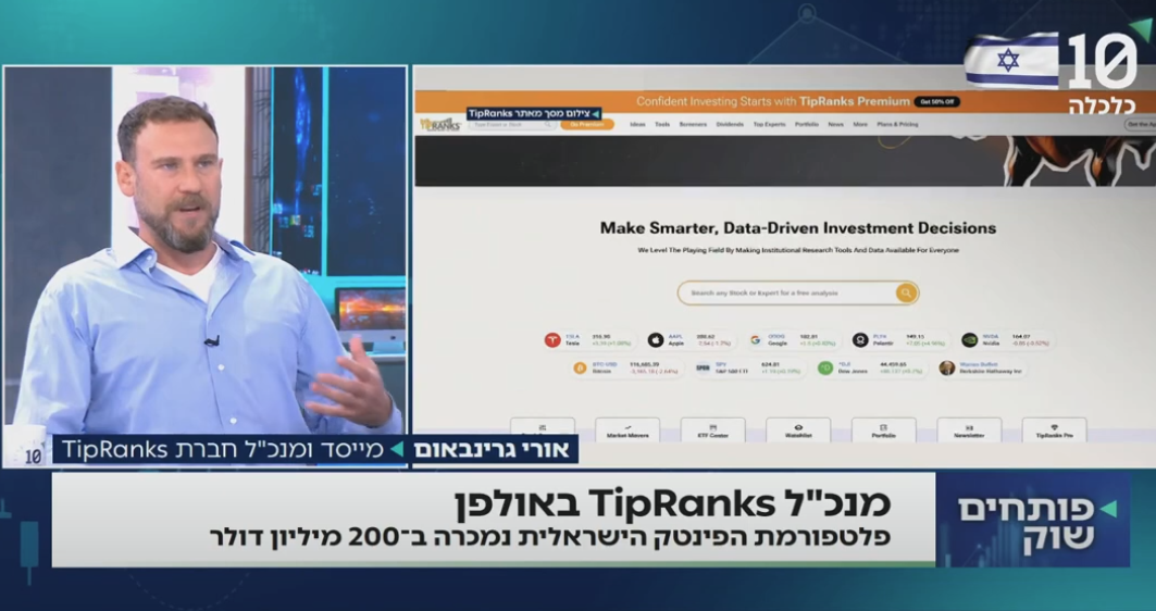 8 מיליון משקיעים משתמשים בכלי דירוג מבוססי AI: עד כמה האנליסטים אמינים?