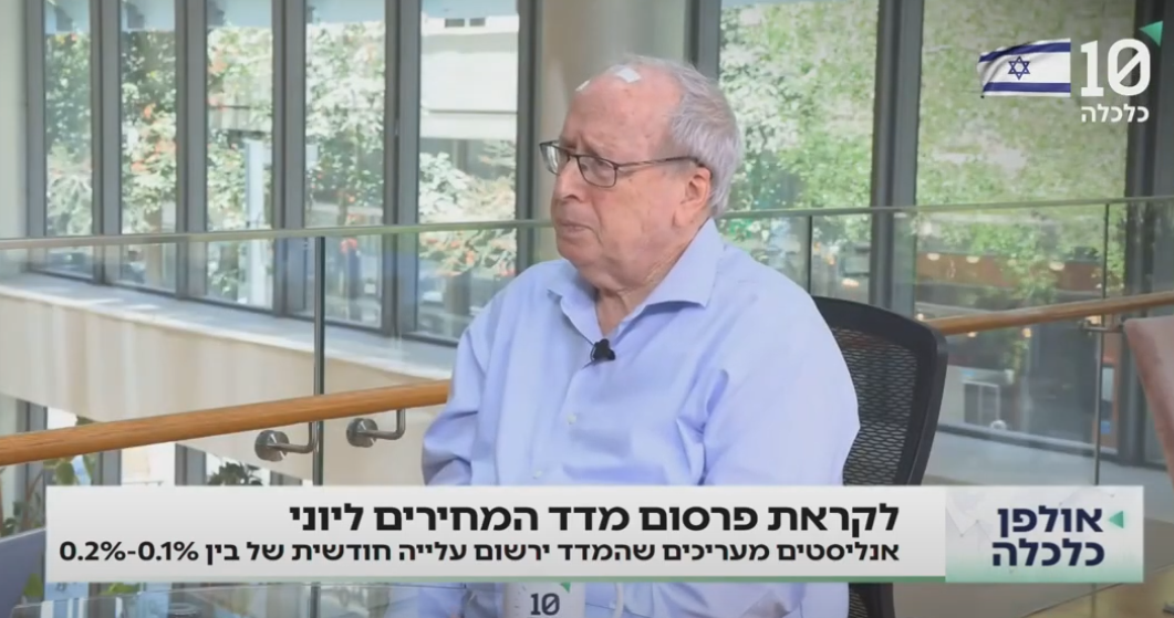 צבי סטפק: "אני מתקשה לראות את הנגיד מוריד את הריבית לפני הפד"