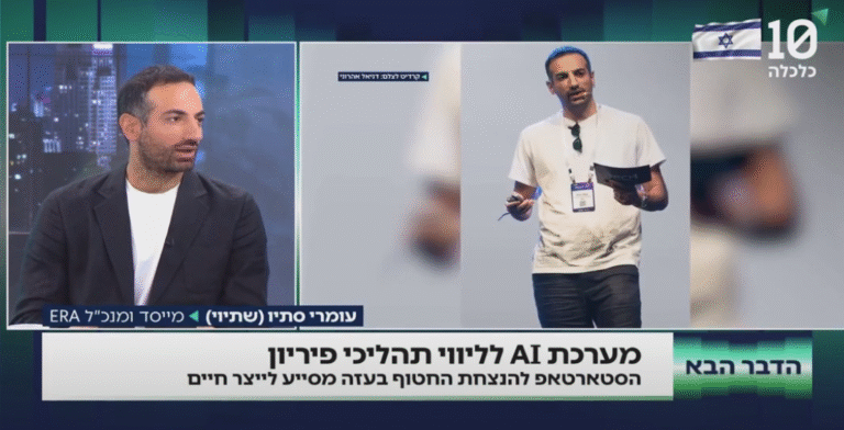 אחיו של החטוף מעזה הקים סטארטאפ פורץ דרך בפוריות באמצעות AI