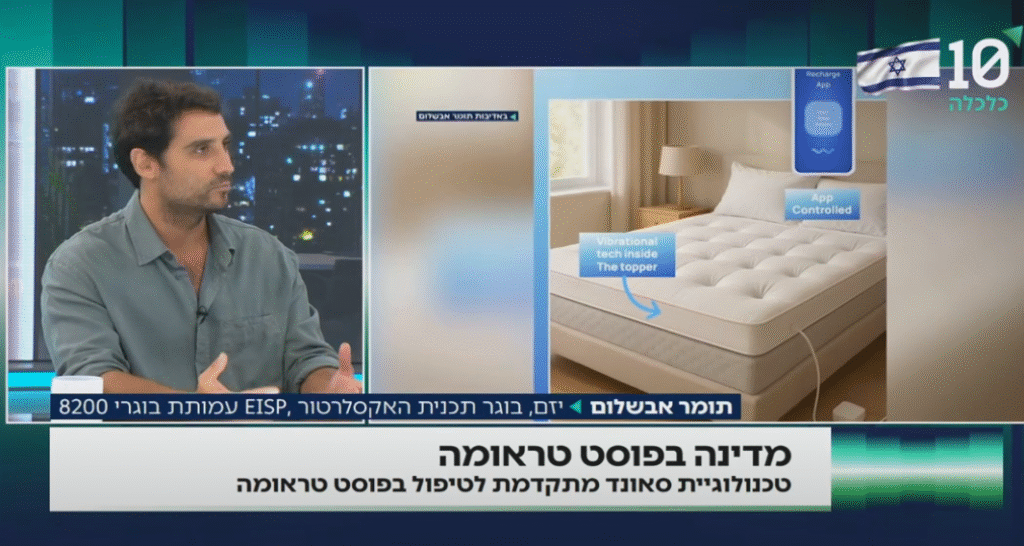 תומר אבשלום, יזם, בוגר תכנית האקסלרטור, EISP עמותת בוגרי 8200