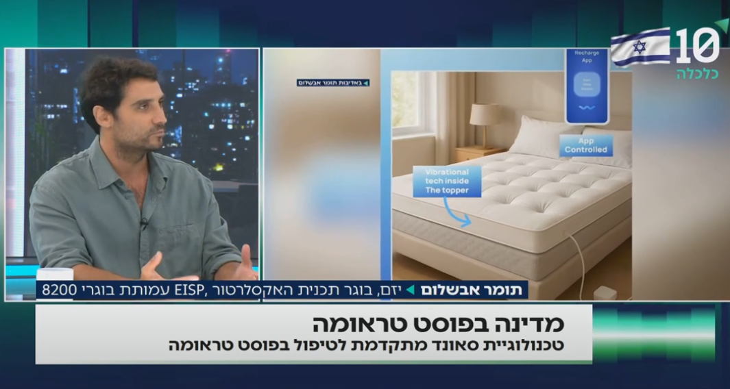 טיפול מוזיקלי בפוסט-טראומה: "הידיים הפסיקו לרעוד"