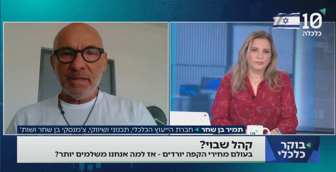 "קהל שבוי": למה הקפה בישראל כל כך יקר?