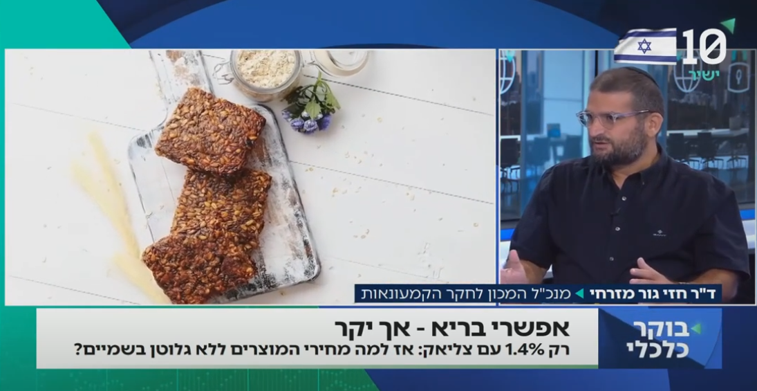 ללא גלוטן – עם תג מחיר כבד