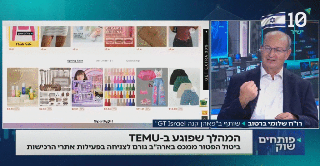 רו"ח שלומי ברטוב, שותף ב"פאהן קנה GT Israel"