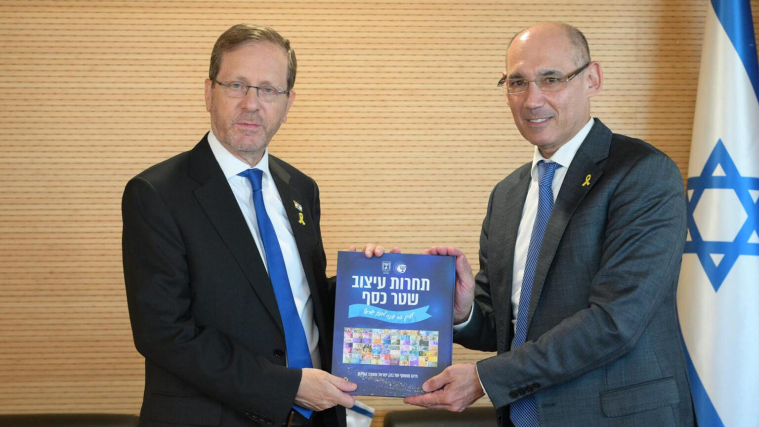 הנשיא הרצוג: "חשוב להבטיח את עצמאות בנק ישראל"