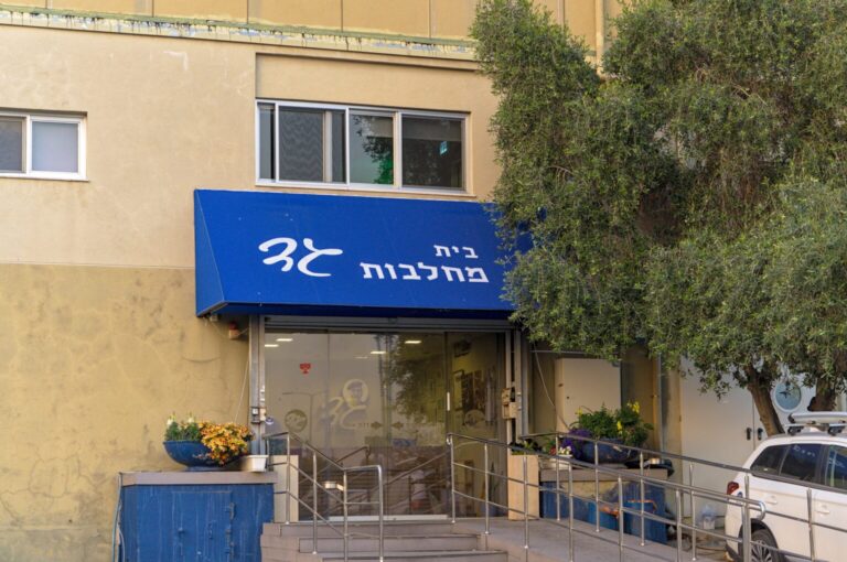 מחלבות גד | צילום: שאטרסטוק