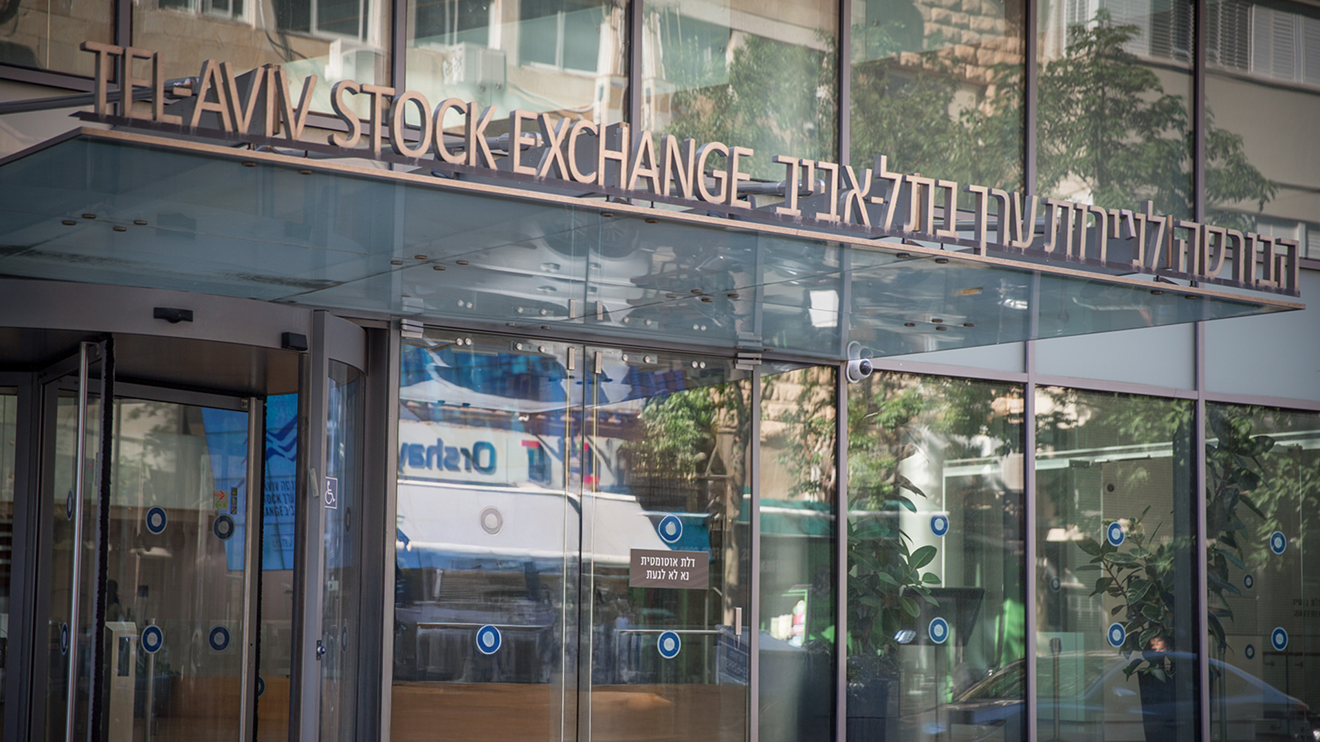 הבורסה לניירות ערך בתל אביב | קרדיט: מרים אלסטר, פלאש 90