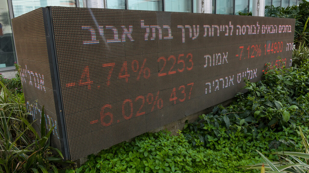 הבורסה לניירות ערך בתל אביב | קרדיט: אבשלום ששוני, פלאש 90