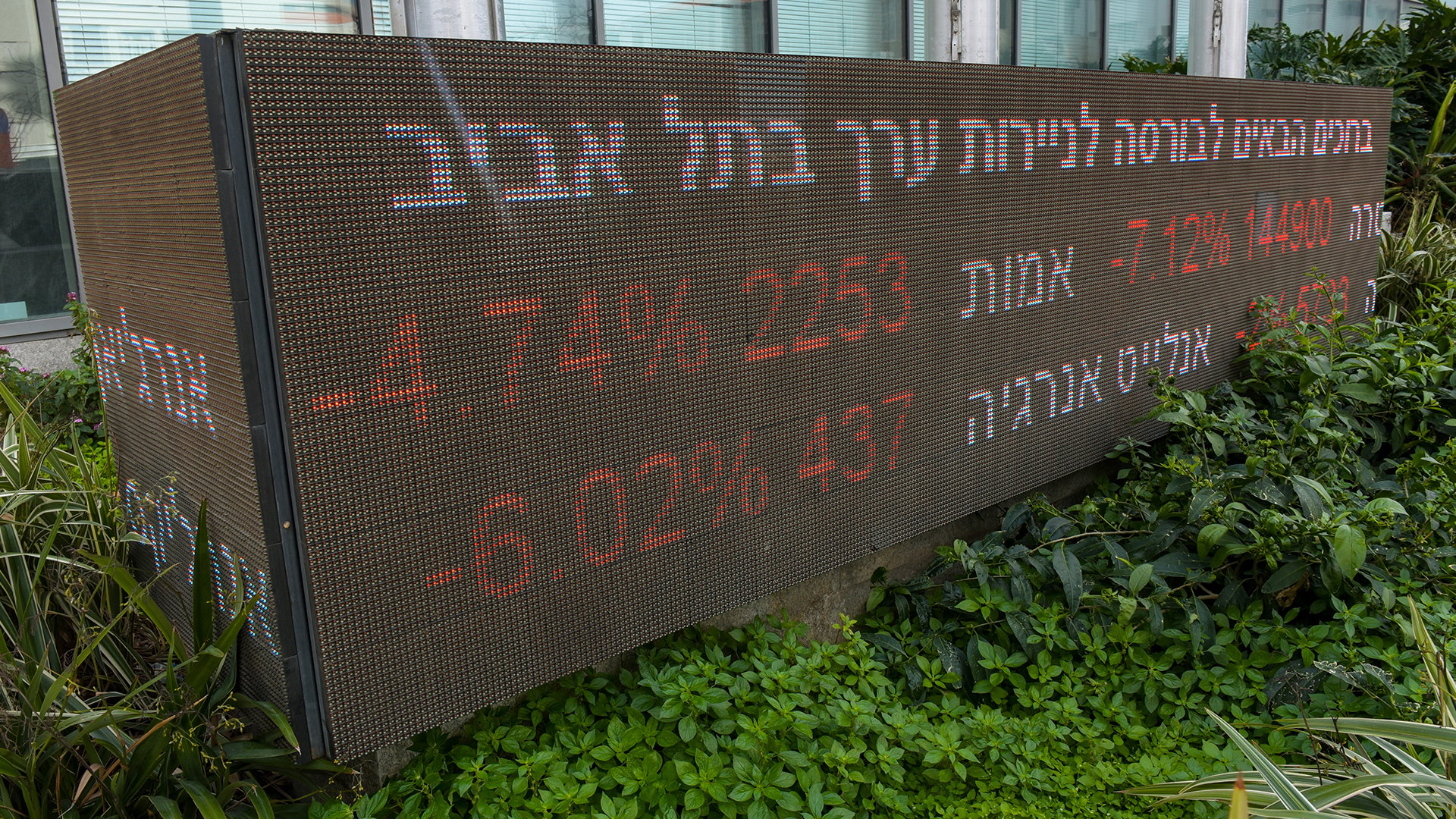 הבורסה לניירות ערך בתל אביב | קרדיט: אבשלום ששוני, פלאש 90
