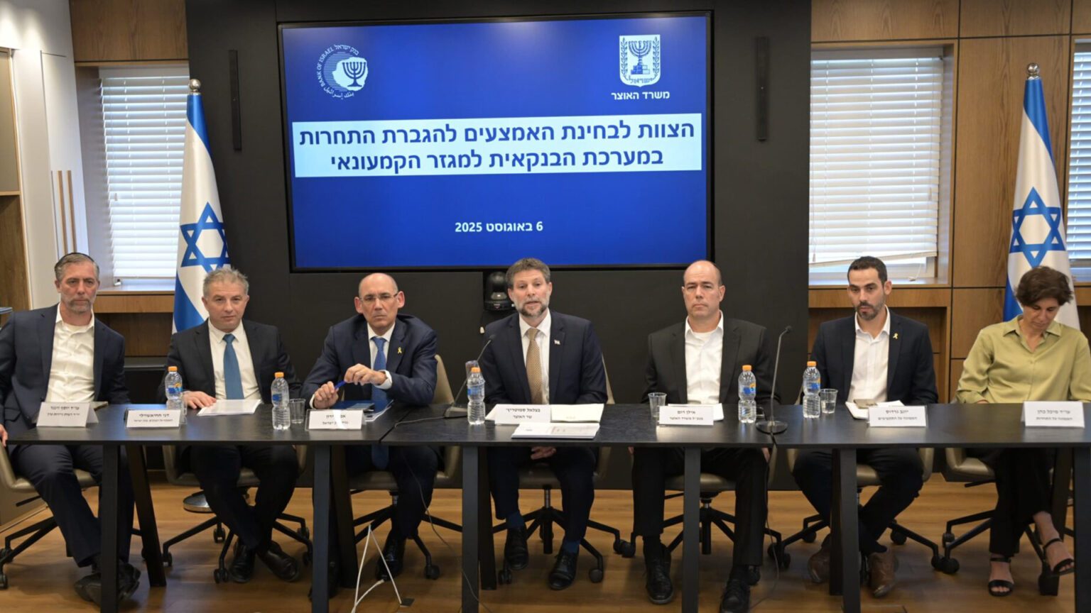 להקים בנקים קטנים ברגולציה מופחתת: פורסמו המלצות הצוות להגברת התחרות