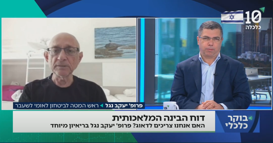 ישראל מתעכבת – והעולם רץ קדימה: דוח הבינה המלאכותית חושף פערים מדאיגים