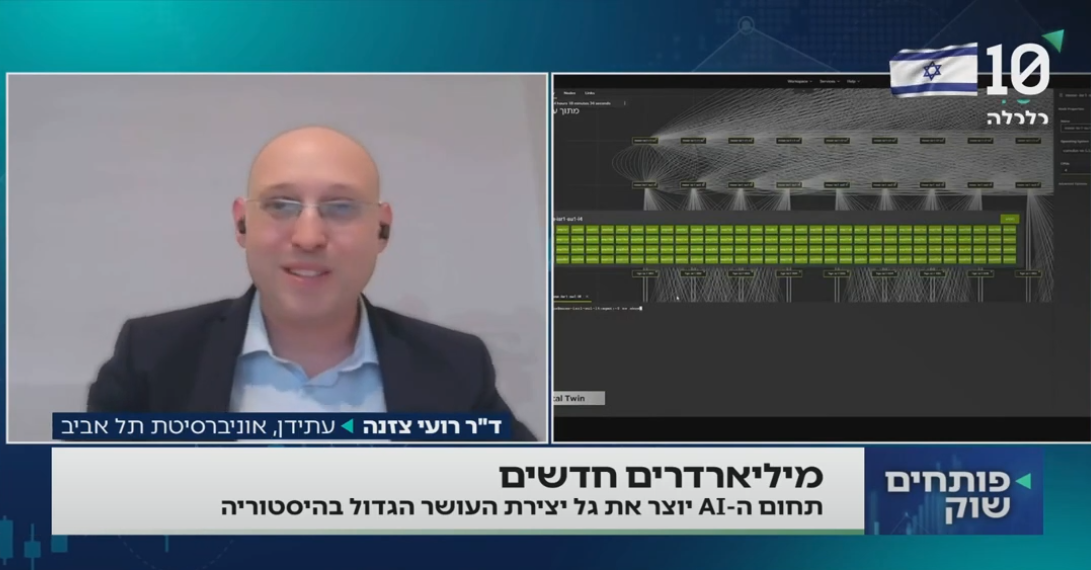 המיליארדרים החדשים: ה-AI מייצר את גל העושר הגדול בהיסטוריה