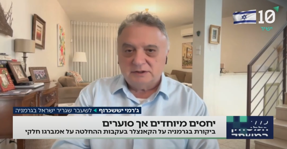 ביקורת בגרמניה על הקנצלר בעקבות אמברגו הנשק על ישראל