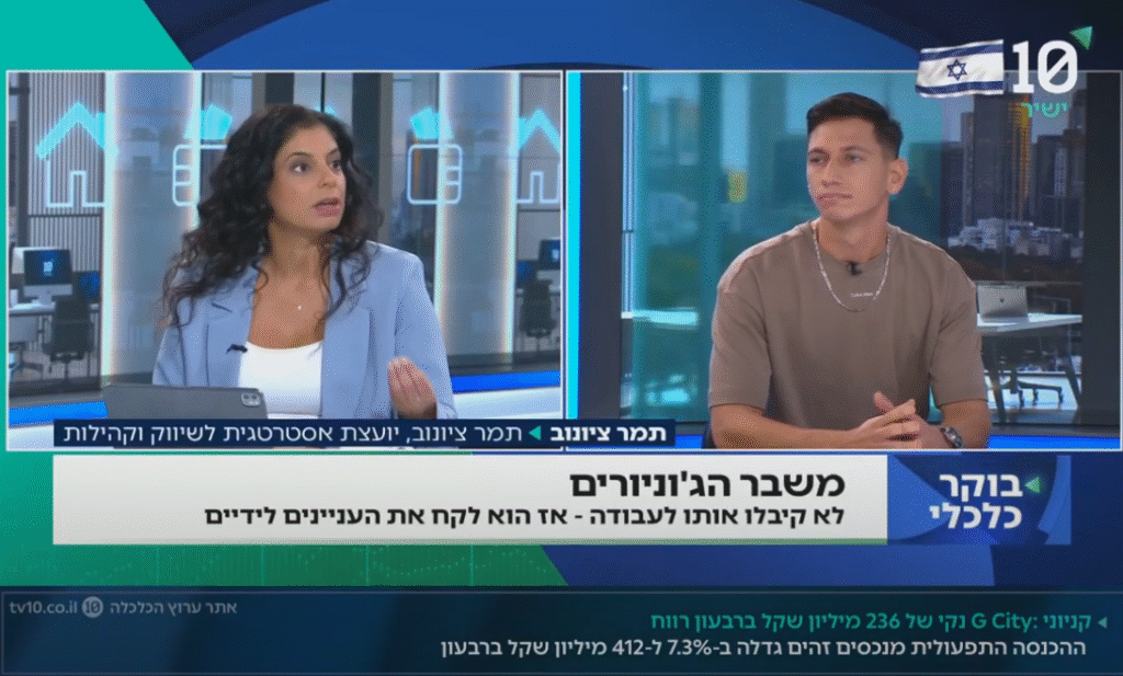 תמר ציונוב, איתמר כהן וגיא הרי