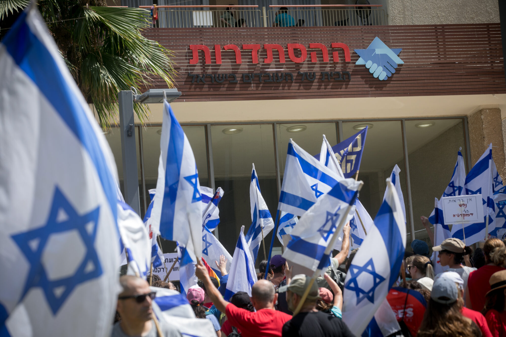 בית ההסתדרות. צילום: מרים אלסטר, פלאש 90