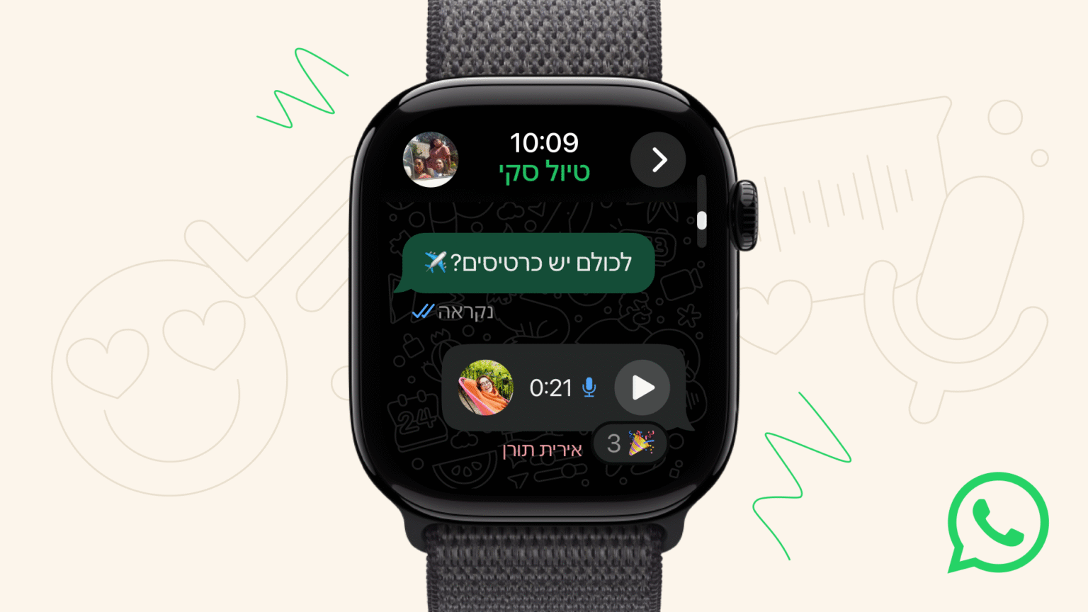 וואטסאפ משיקה: אפליקציה חדשה לאפל ווטש