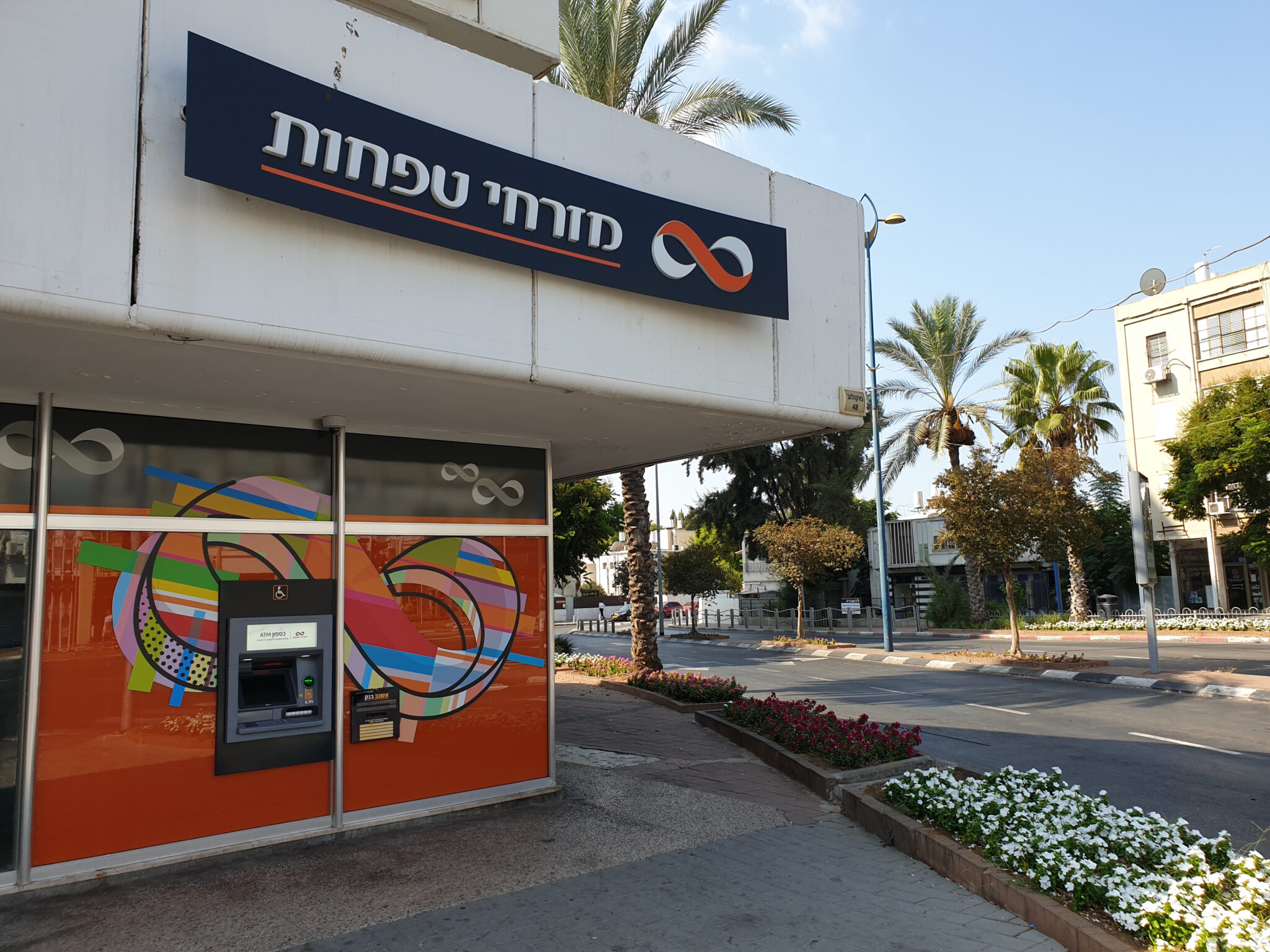 סניף בנק מזרחי טפחות | צילום: שאטרסטוק