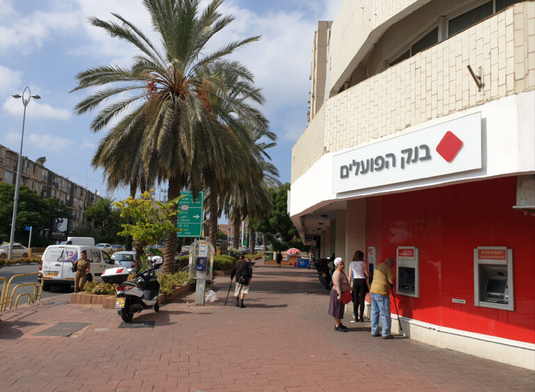 בנק הפועלים | צילום: שאטרסטוק