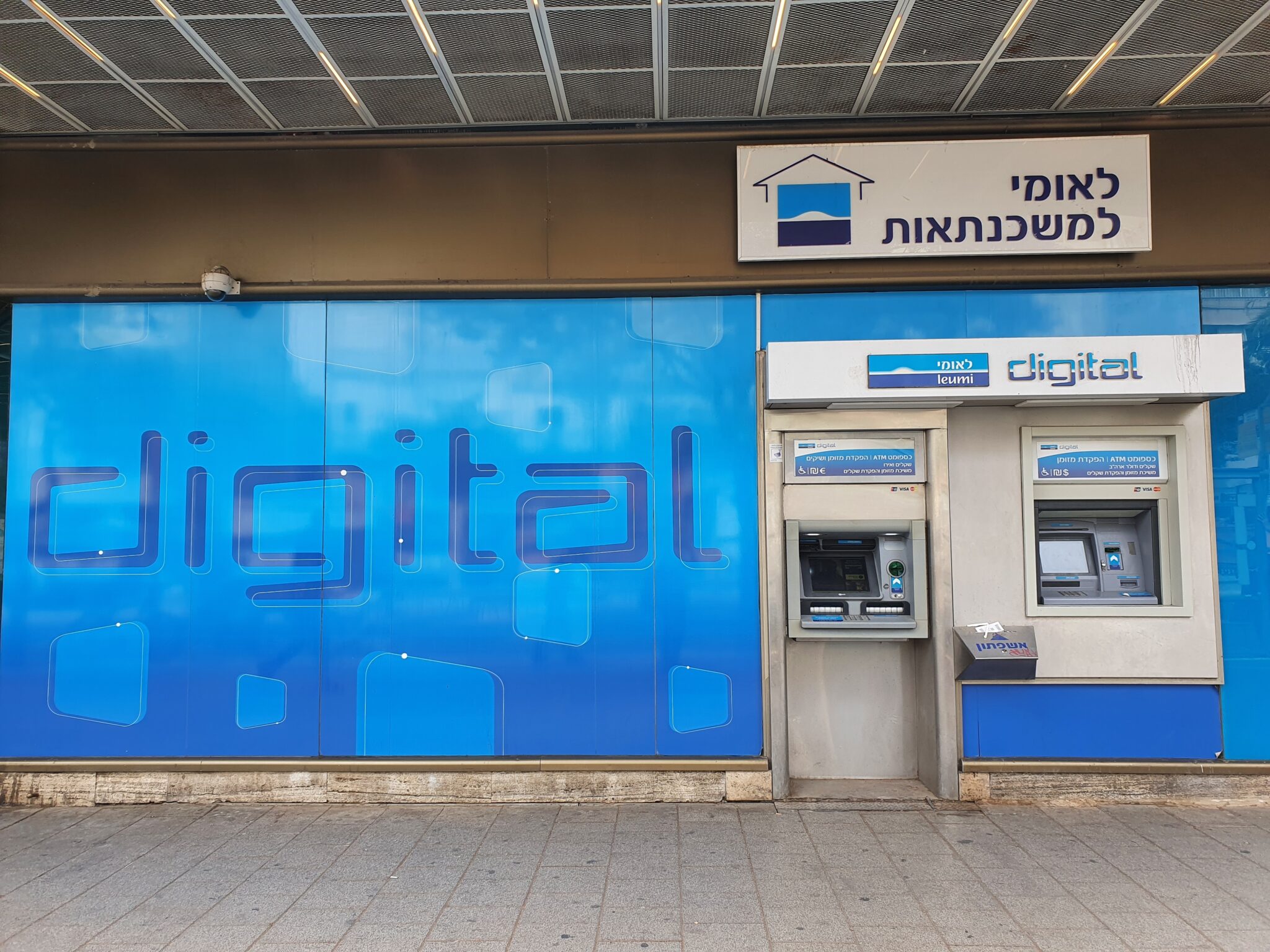 בנק לאומי | צילום: שאטרסטוק