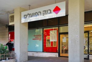 בנק הפועלים | צילום: שאטרסטוק