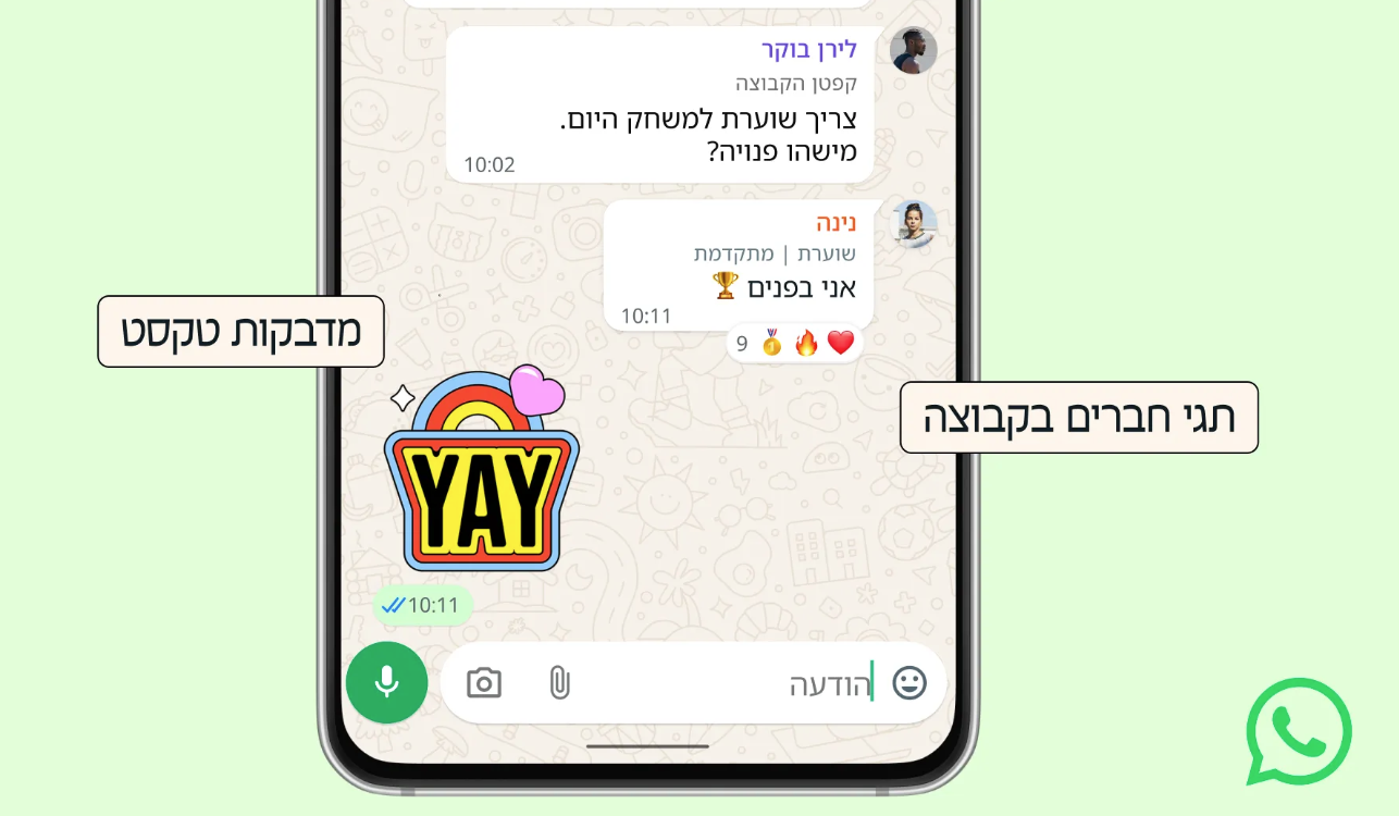 תגי חבר וסטיקרים בקבוצת וואטסאפ | צילום: וואטסאפ