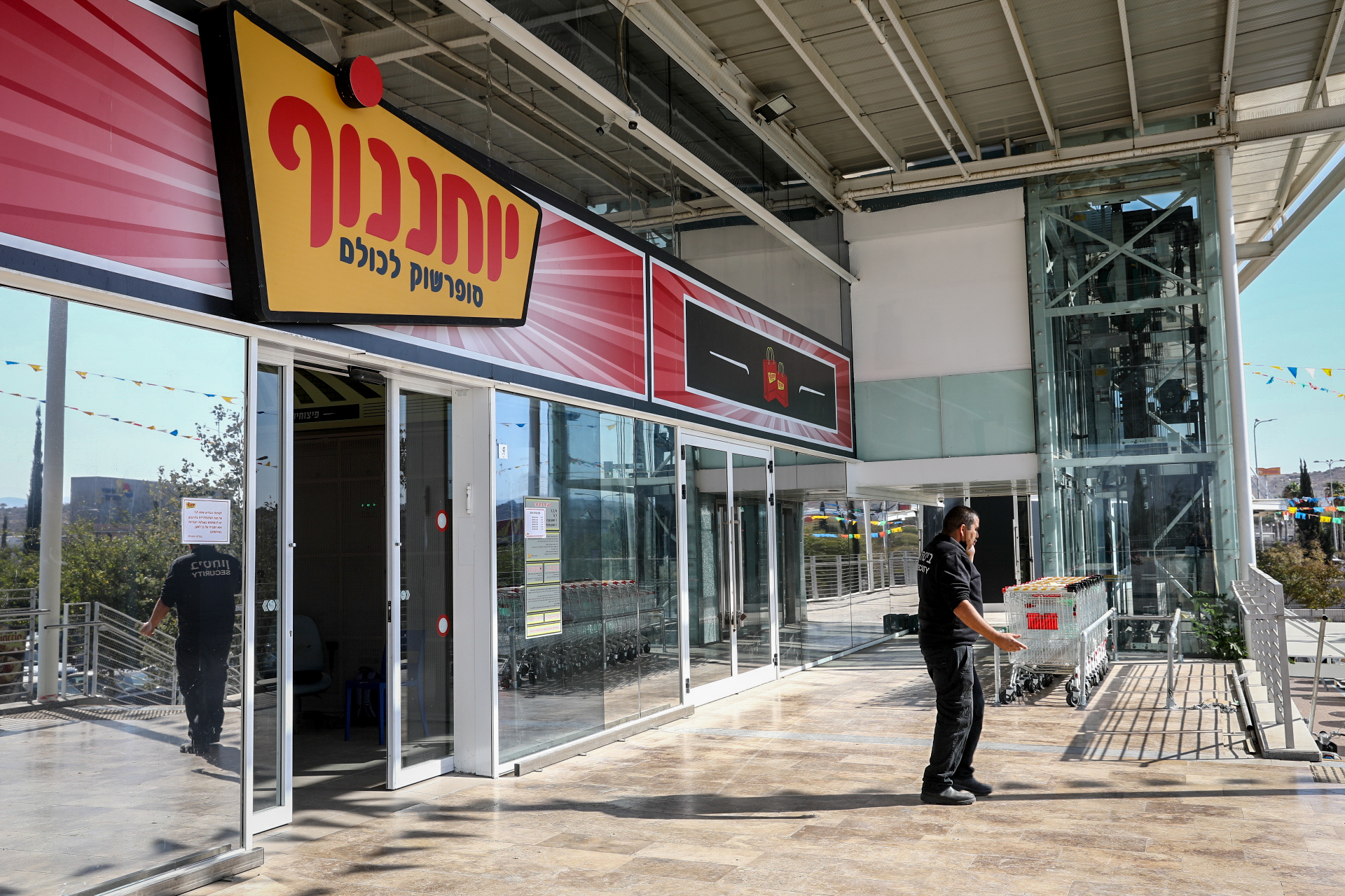 סניף יוחננוף במודיעין | צילום: יוסי אלוני, פלאש 90