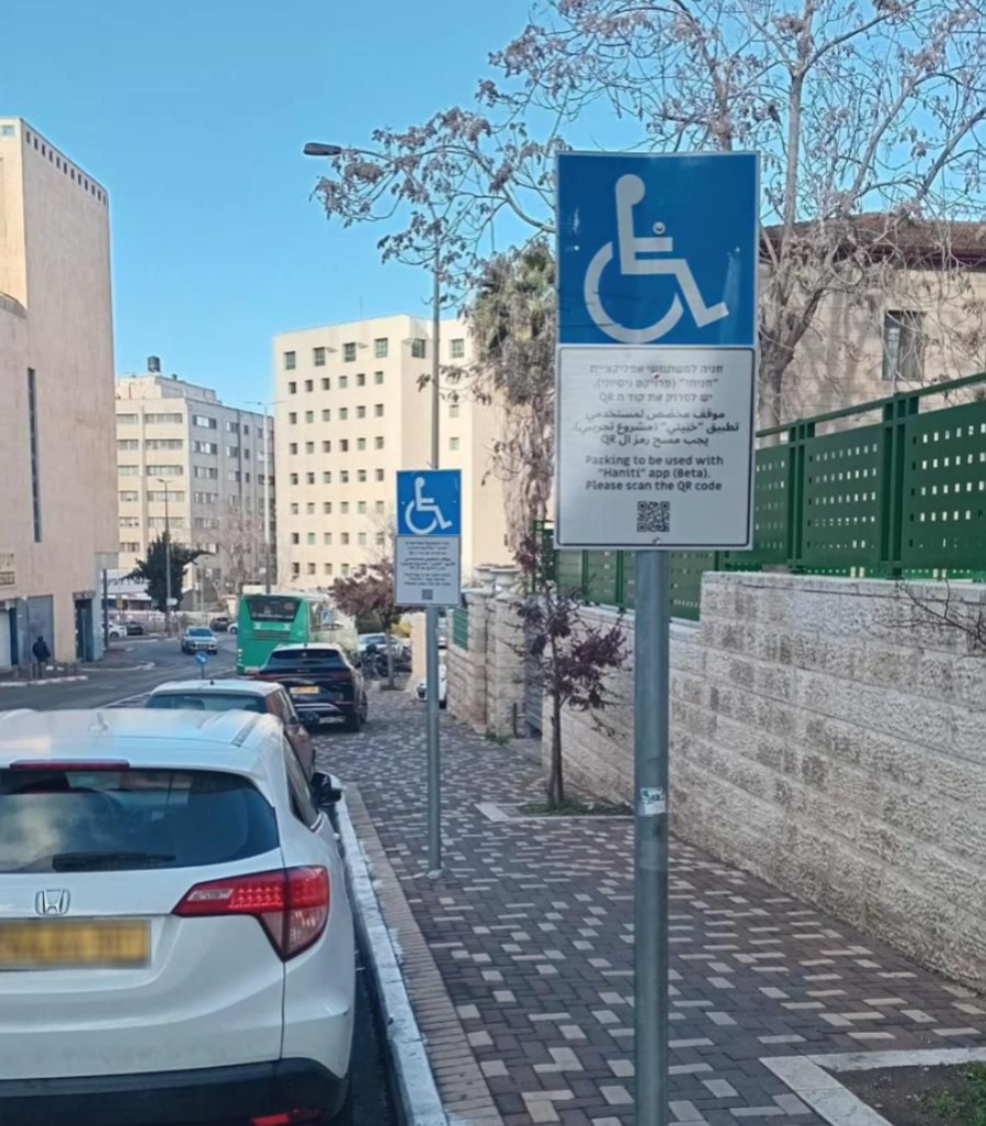 הסוף לשימוש הכפול בתגי נכה? זה המהלך החדש של משרד התחבורה