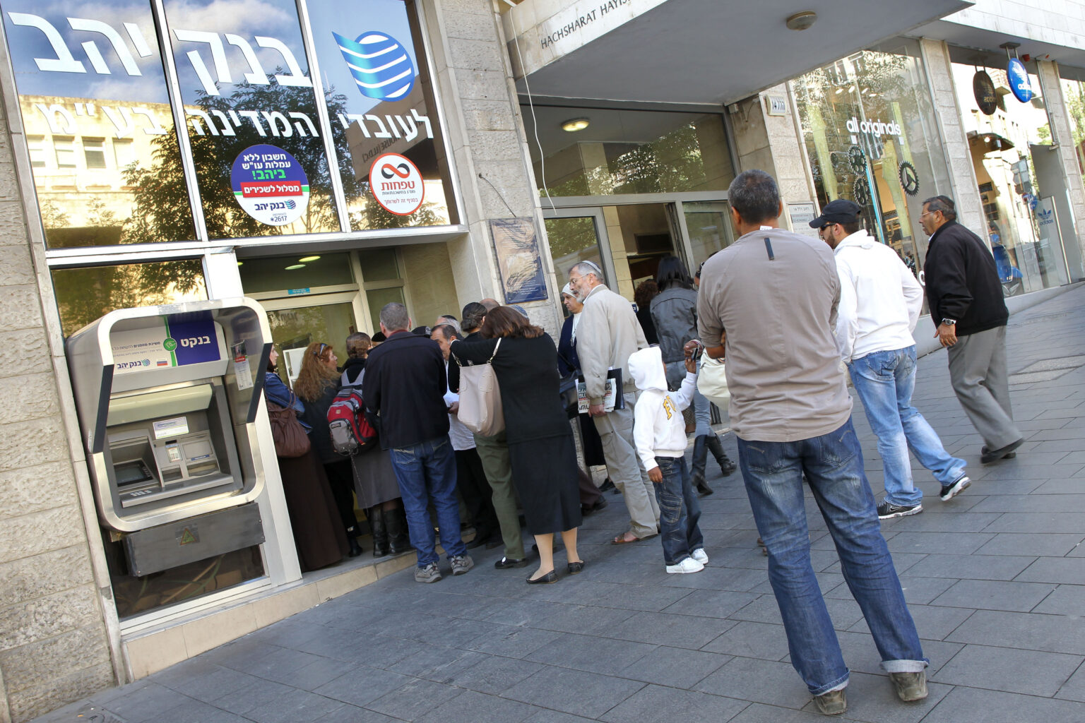 42 שנים אחרי משבר מניות הבנקים: המדינה משלימה את יציאתה מבנק יהב