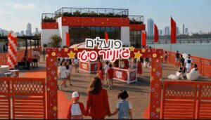 תמונות מהקמפיין "בנק הפועלים" | צילום: זוהר שטרית